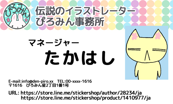 LINEスタンプ販売中♪私のスタンプもあります☆URLをクリックしてね！